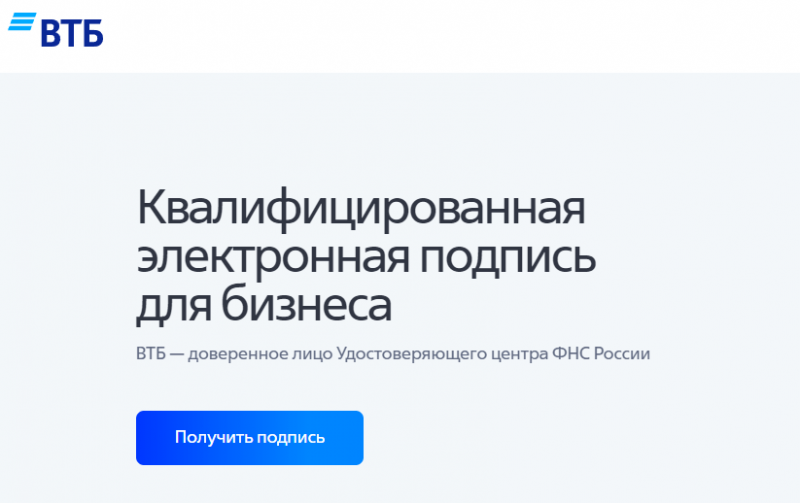 Квалифицированная электронная подпись Квалифицированная электронная подпись