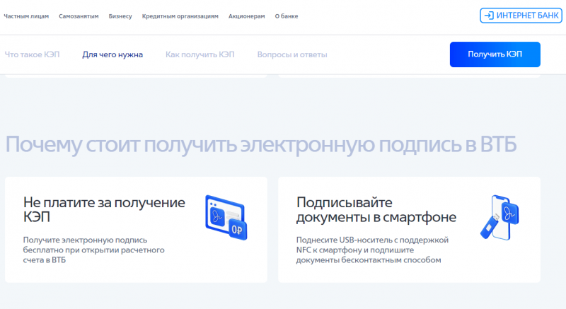 Как сделать усиленную электронную подпись для бизнеса Как сделать усиленную электронную подпись для бизнеса