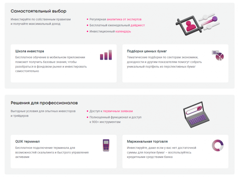 Инвестиционные решения в Реннесанс Кредит