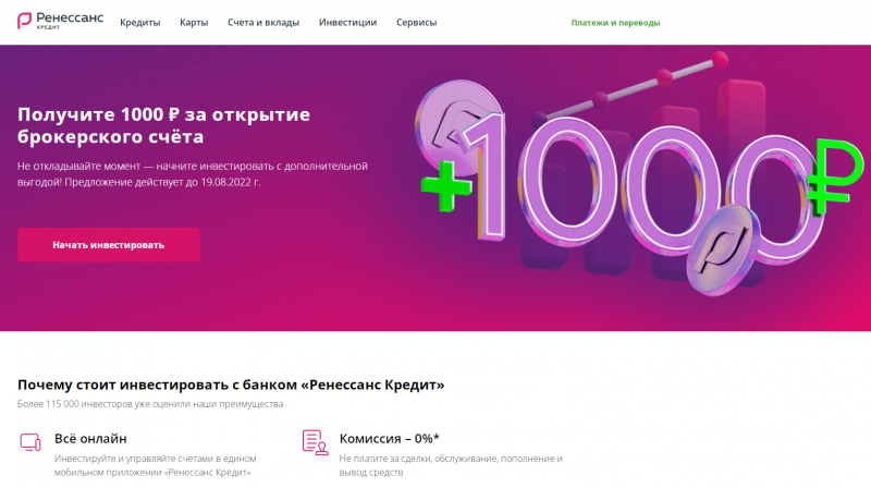 Сервис Ренессанс Инвестиции