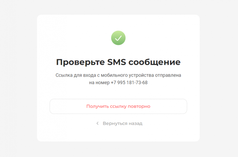 Регистрация учетной записи на сайте Золотая Корона