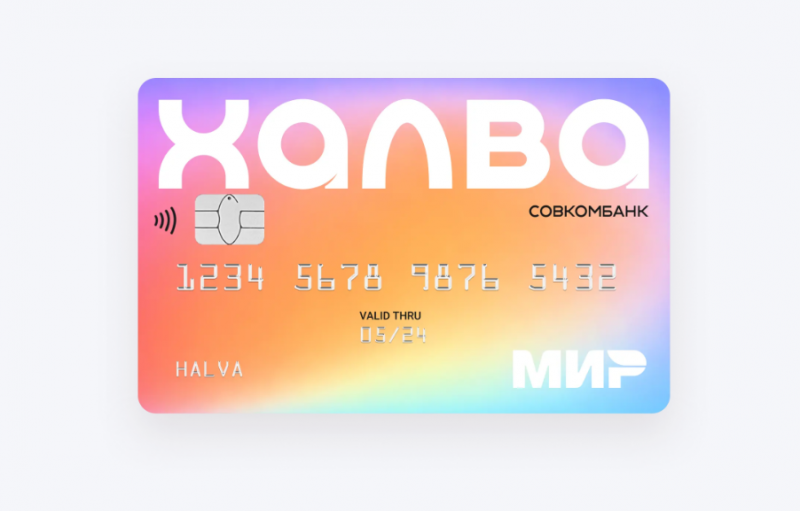 Совкомбанк удвоил кэшбэк по Халве
