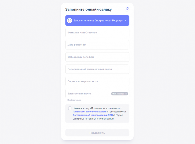 Как оформить рефинансирование в Хоум Банке Как оформить рефинансирование в Хоум Банке