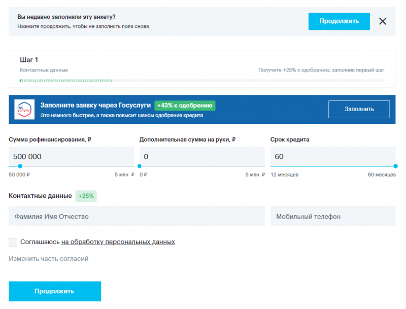 Как оформить рефинансирование в банке Открытие Как оформить рефинансирование в банке Открытие
