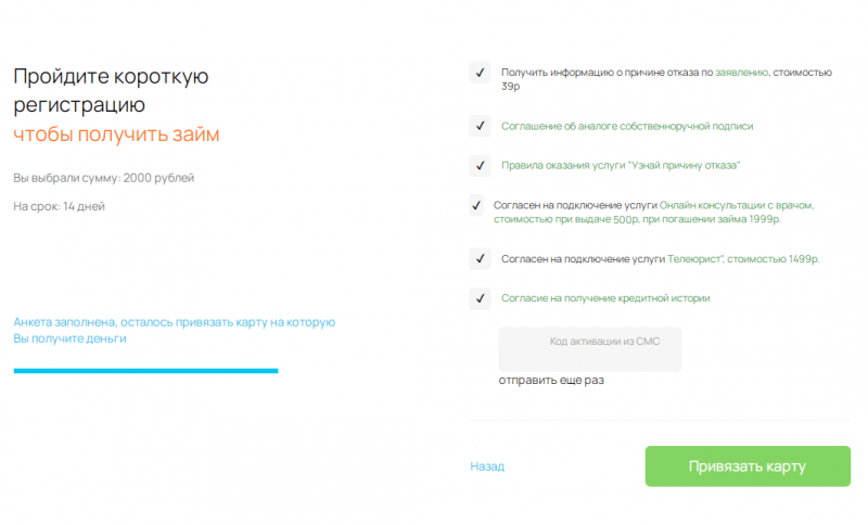 Авторизация на сайте после смены номера телефона Авторизация на сайте после смены номера телефона