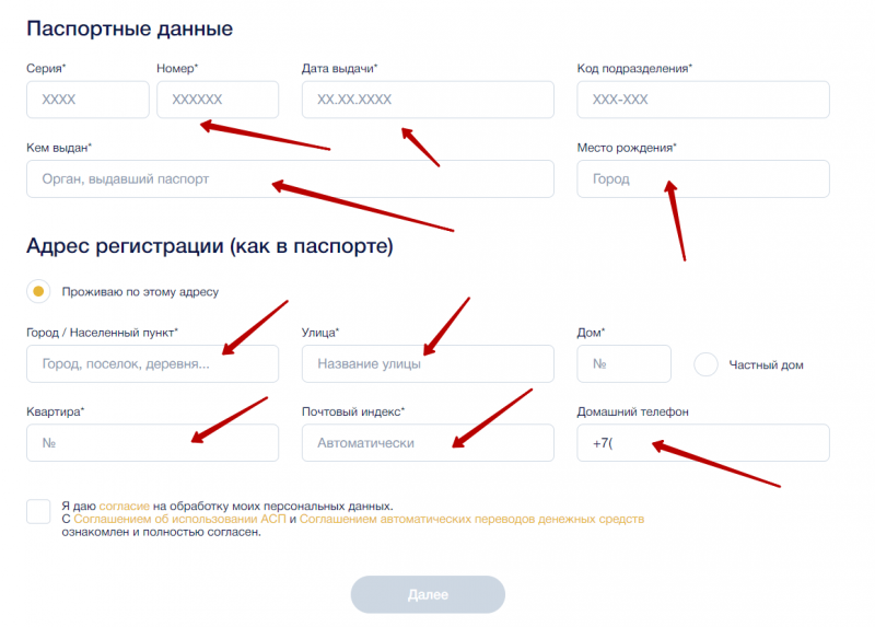 Как изменить персональные данные на сайте Банка Денег