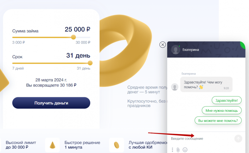 Дополнительные контакты службы поддержки Банка Денег