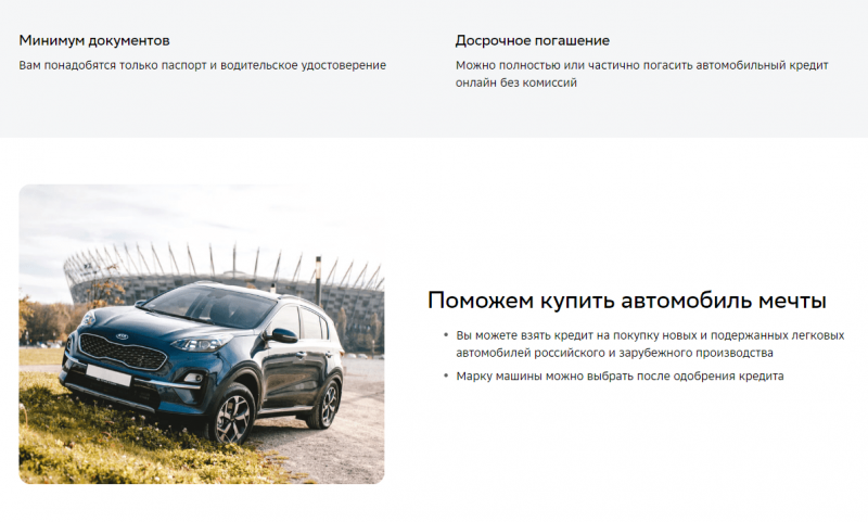 Условия автокредитования в Сбербанке Условия автокредитования в Сбербанке