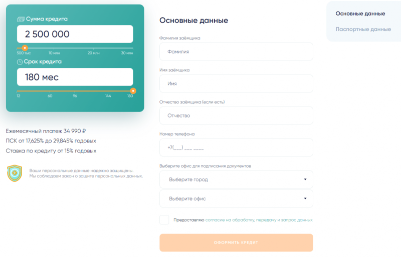 Как получить кредит наличными в Экспобанке Как получить кредит наличными в Экспобанке