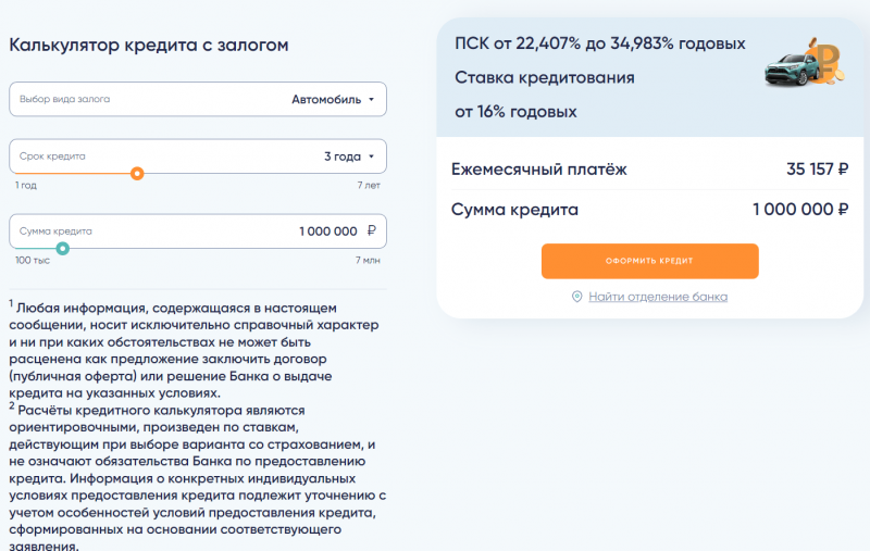 Кредит наличными Экспобанка