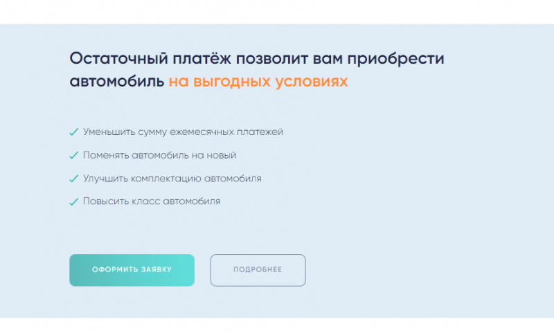 Как оформить автокредит в Экспобанке Как оформить автокредит в Экспобанке
