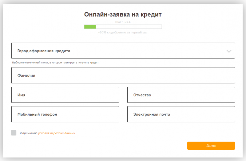 Как получить кредит наличными в БыстроБанке