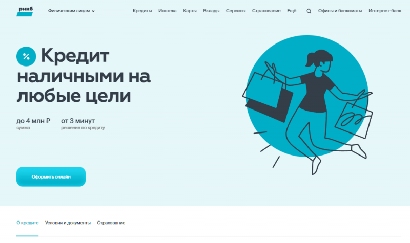 Кредит ндля пенсионеров в РНКБ Кредит ндля пенсионеров в РНКБ