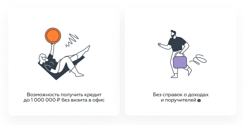 Преимущества кредита для пенсионеров в банке РНКБ Преимущества кредита для пенсионеров в банке РНКБ