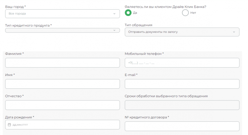 Как получить автокредит в Драйв Клик Банке Как получить автокредит в Драйв Клик Банке