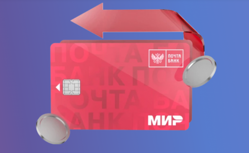 Почта Банк запустил кэшбэк за подписку на онлайн-кинотеатры Почта Банк запустил кэшбэк за подписку на онлайн-кинотеатры