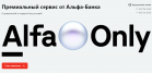 Альфа-Банк провел ребрендинг премиального сервиса