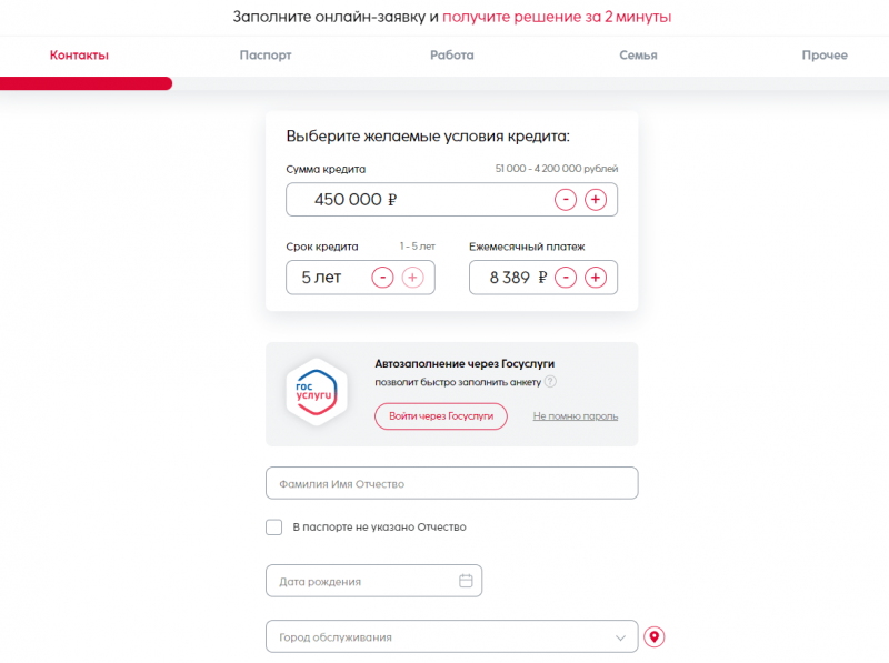 Как получить кредит пенсионеру в банке Синара