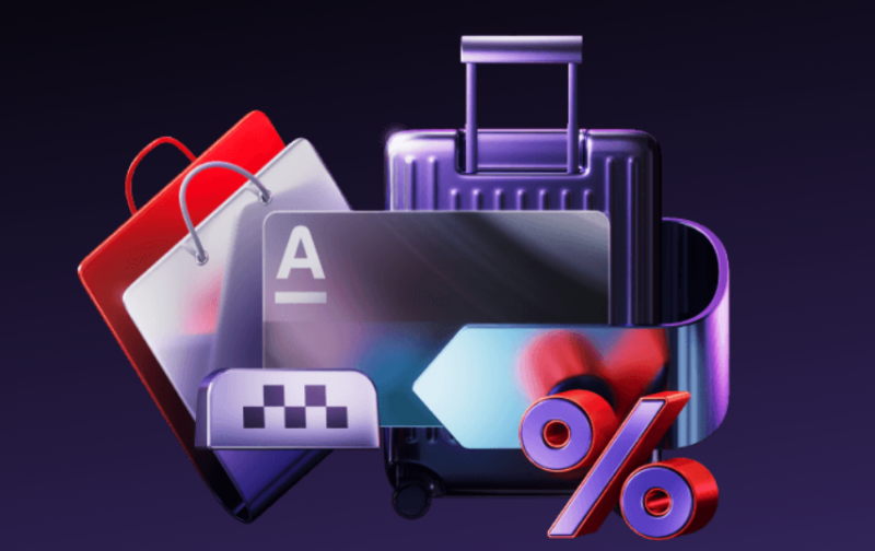 Альфа-Банк первым запустил кэшбэк за кредит наличными