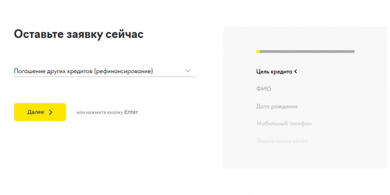 Как оформить автокредит в Райффайзенбанке Как оформить автокредит в Райффайзенбанке