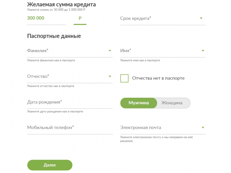 Как оформить кредит наличными в банке Русский Стандарт Как оформить кредит наличными в банке Русский Стандарт