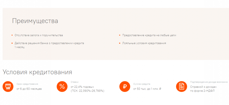 Преимущества кредитования в Абсолют Банке Преимущества кредитования в Абсолют Банке