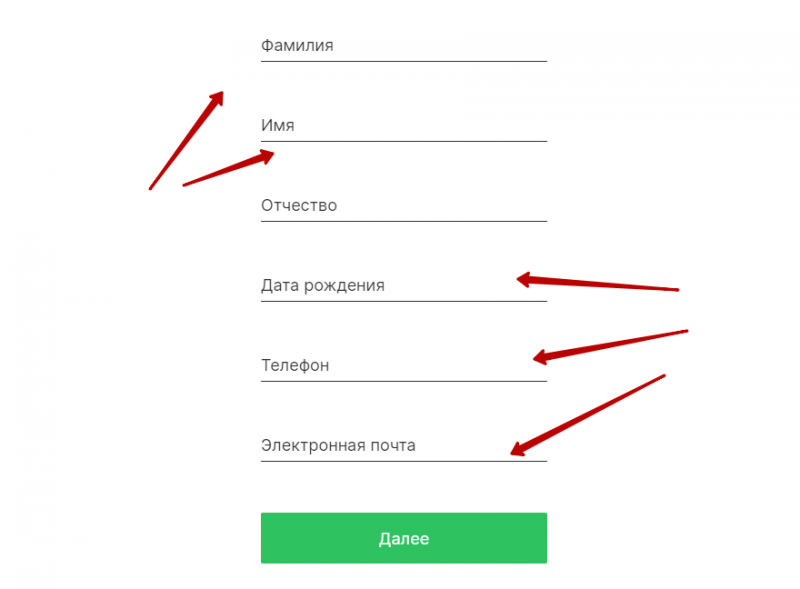Как изменить персональные данные на сайте Микрон Как изменить персональные данные на сайте Микрон