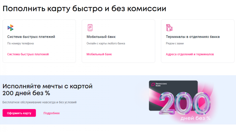 Преимущества кредитной карты 2 года без процентов Ренессанс Кредит Преимущества кредитной карты 2 года без процентов Ренессанс Кредит