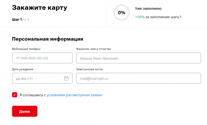 Как оформить кредитку МТС Деньги Zero Как оформить кредитку МТС Деньги Zero