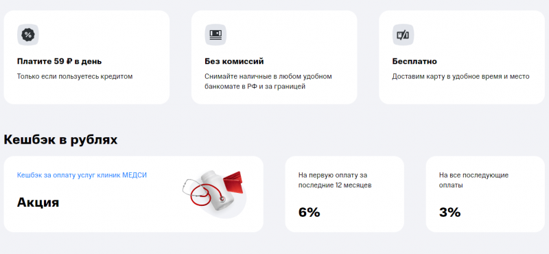 Условия по карте МТС Деньги Зеро Условия по карте МТС Деньги Зеро