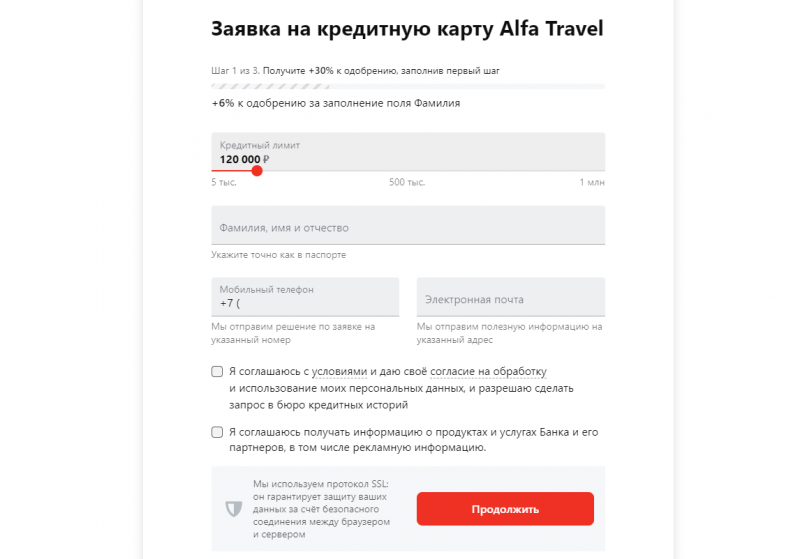 Как оформить кредитную карту Alfa Travel Как оформить кредитную карту Alfa Travel
