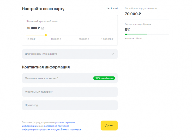 Как оформить кредитную карту Т-Банк All Games