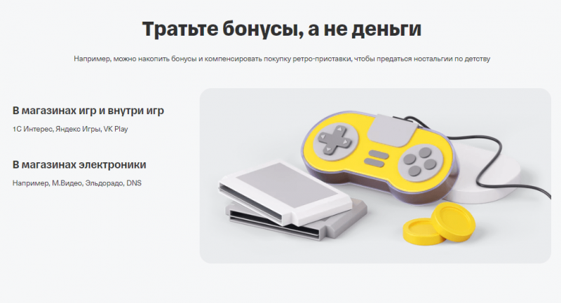 Начисление бонусов по карте Т-Банк All Games