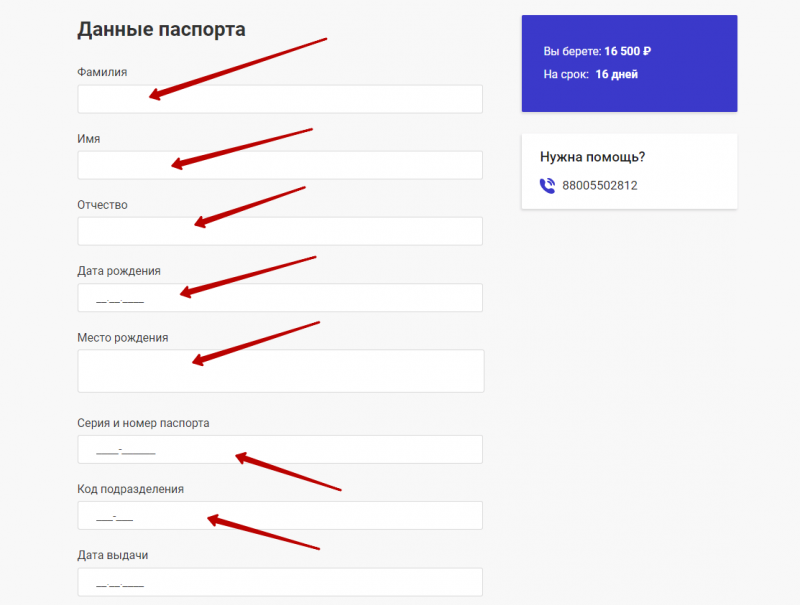 Изменение персональных данных Займ Мобайл