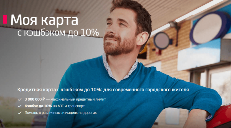 Кредитная АвтоКарта ЮниКредитбанка Кредитная АвтоКарта ЮниКредитбанка