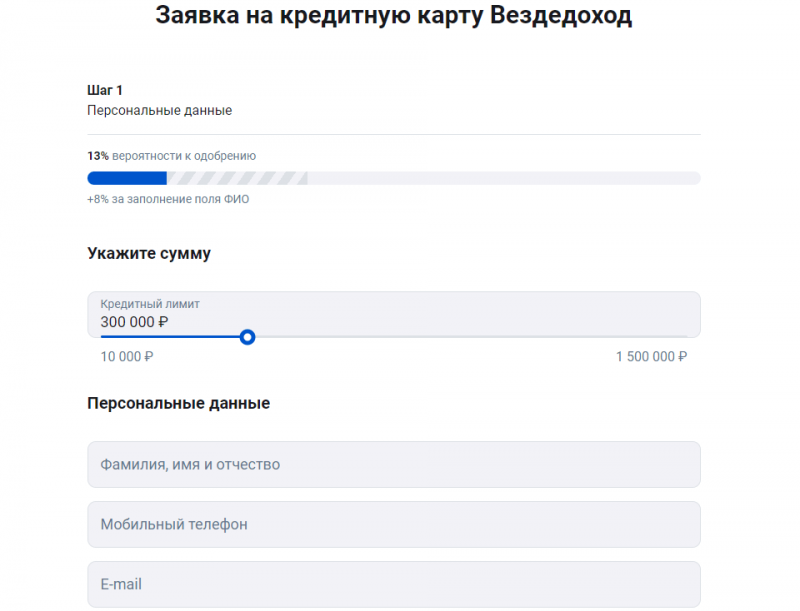 Как получить кредитку ВездеДоход Почта Банка