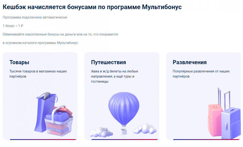 Преимущества кредитной карты ВездеДоход