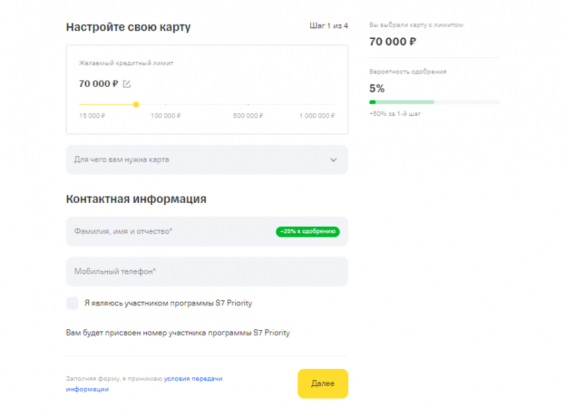 Как получить кредитку S7 Airlines Т-Банка Как получить кредитку S7 Airlines Т-Банка