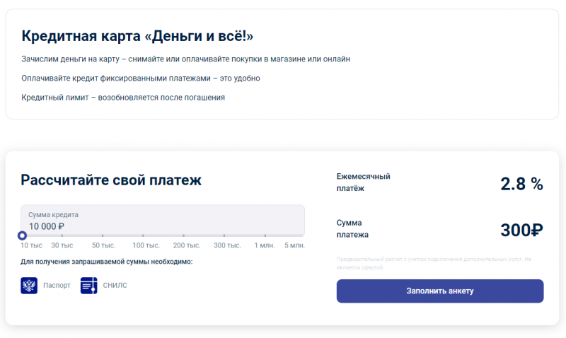 Условия по карте Деньги и все Почта Банк Условия по карте Деньги и все Почта Банк