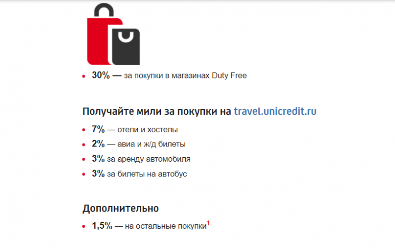 Начисление миль по AIR ЮниКредит Банка Начисление миль по AIR ЮниКредит Банка