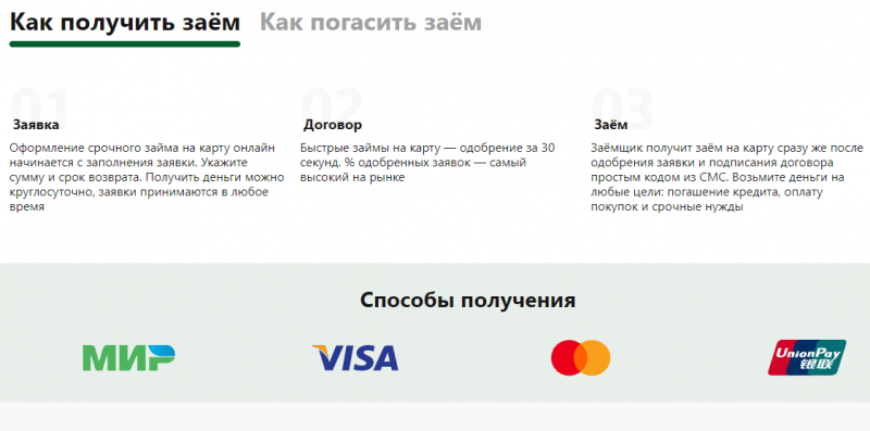 Как получить деньги в Кнопка Деньги