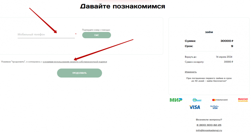 Регистрация профиля на сайте knopkadengi.ru