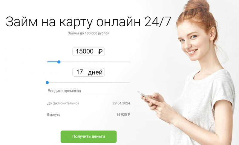 Деньги Сразу запустили бесплатные займы именинникам Деньги Сразу запустили бесплатные займы именинникам