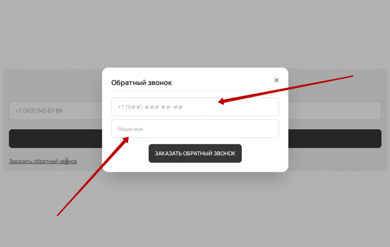 Заказать обратный звонок в МФО Простой вопрос Заказать обратный звонок в МФО Простой вопрос
