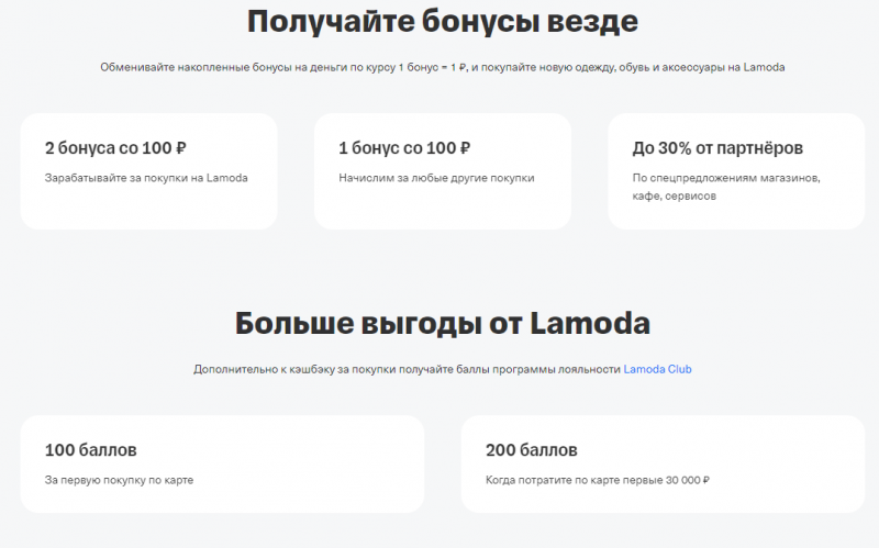 Бонусная программа Т-Банк Ламода Бонусная программа Т-Банк Ламода