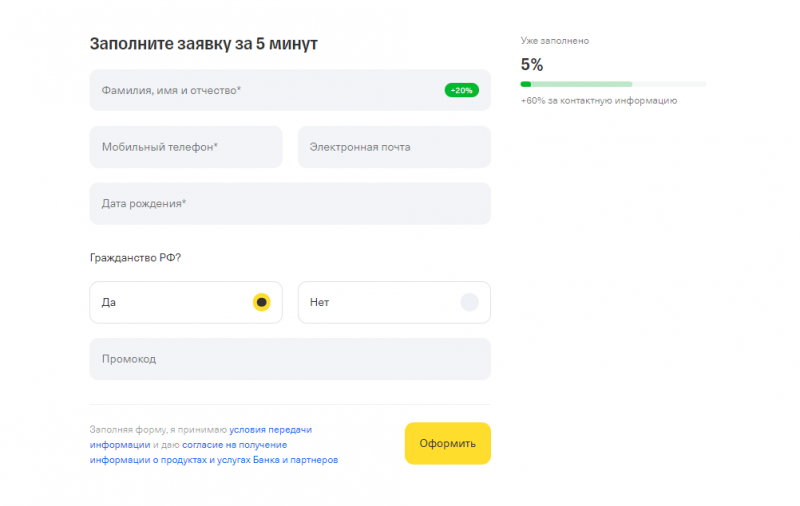 Как оформить дебетовую карту Ламода Как оформить дебетовую карту Ламода