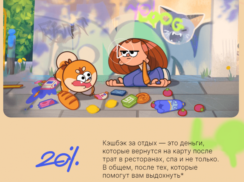 Условия по карте Т-Банк Блэк Котик Выдыхай Условия по карте Т-Банк Блэк Котик Выдыхай