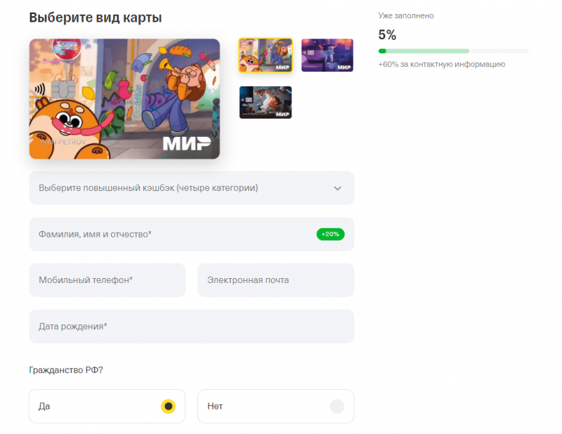 Оформление карты Т-Банк Блэк Котик Выдыхай Оформление карты Т-Банк Блэк Котик Выдыхай