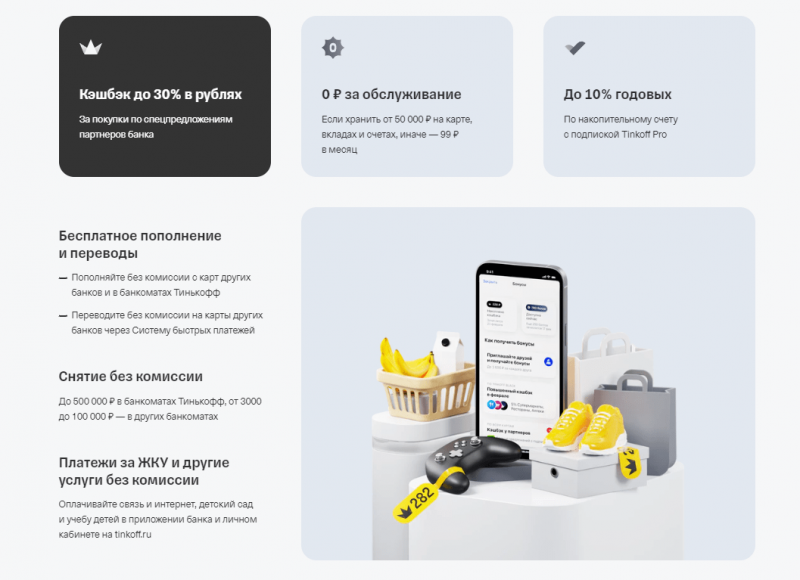 Преимущества карты Т-Банк Блэк КХЛ Преимущества карты Т-Банк Блэк КХЛ