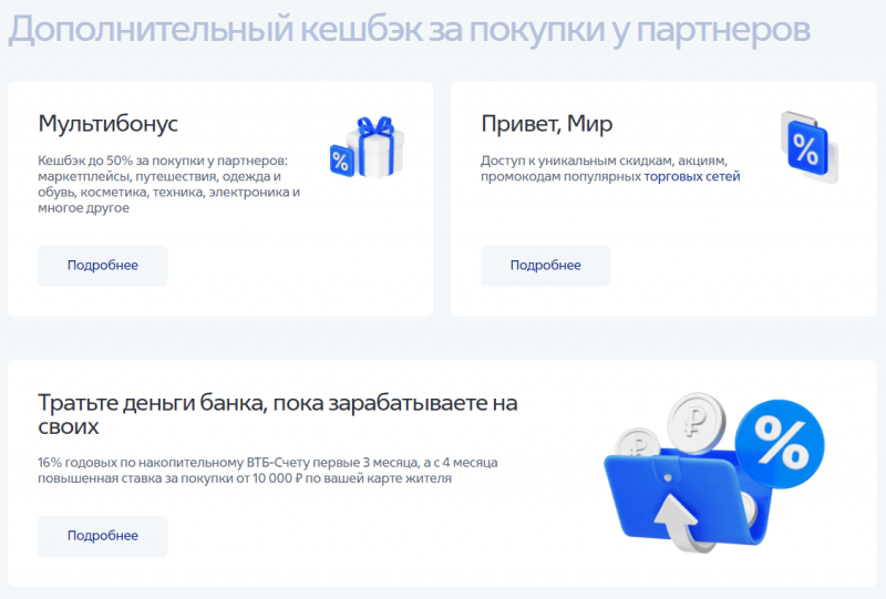 Как получить Ситикард ВТБ Как получить Ситикард ВТБ